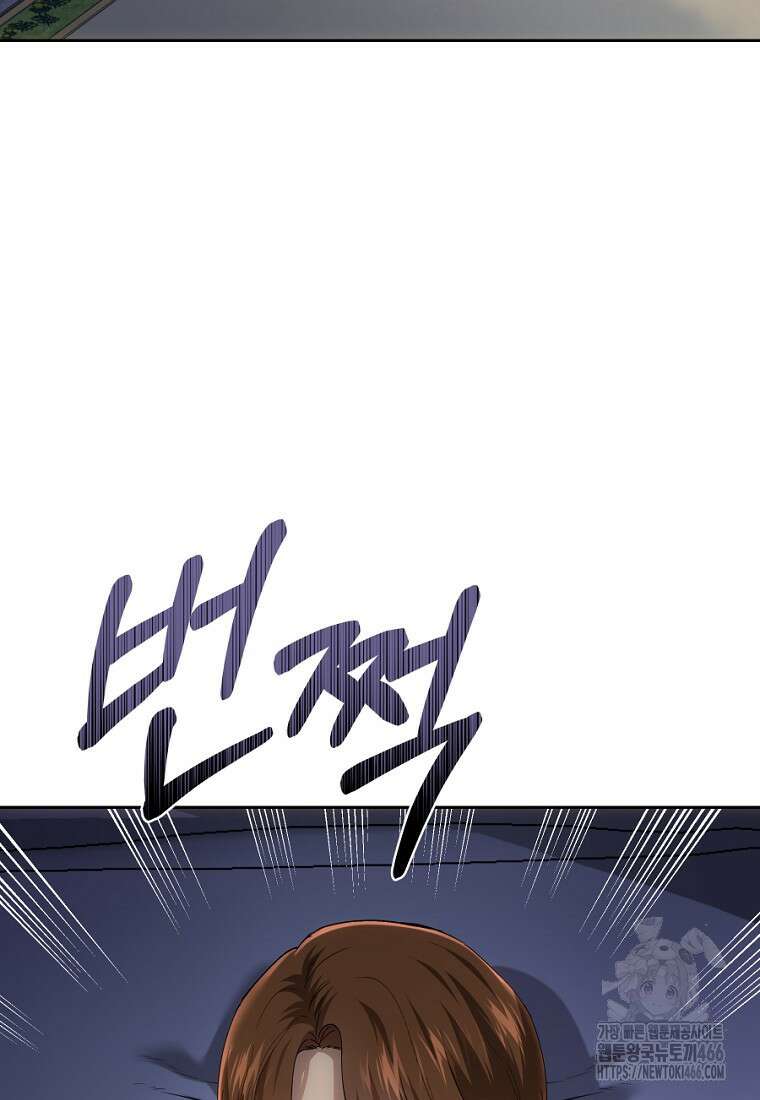 황녀, 미친 꽃으로 피어나다 122화 3