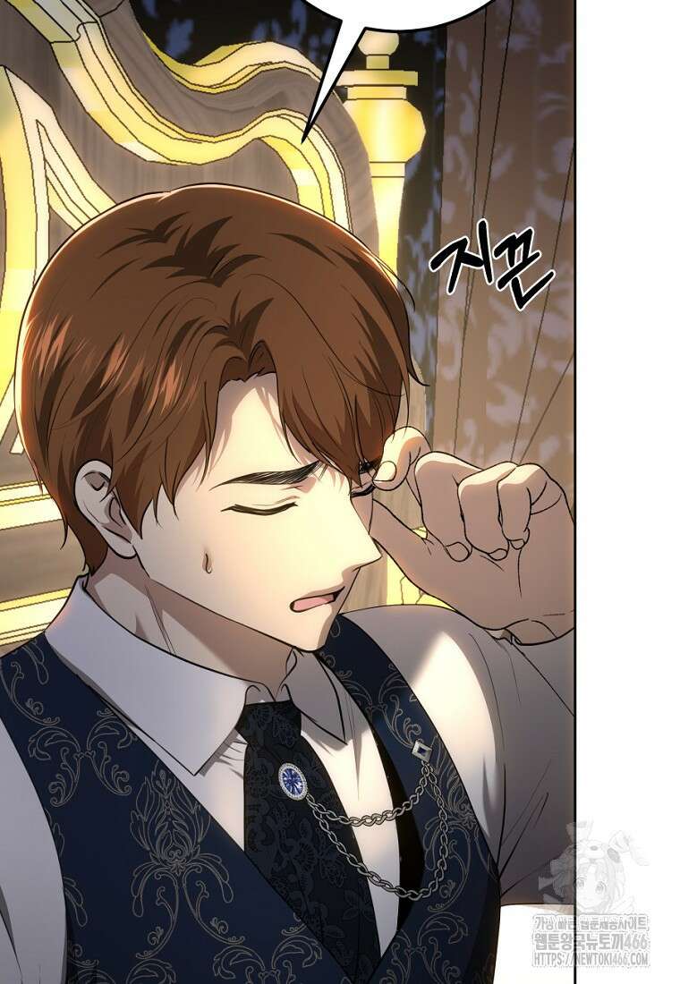 황녀, 미친 꽃으로 피어나다 122화 11
