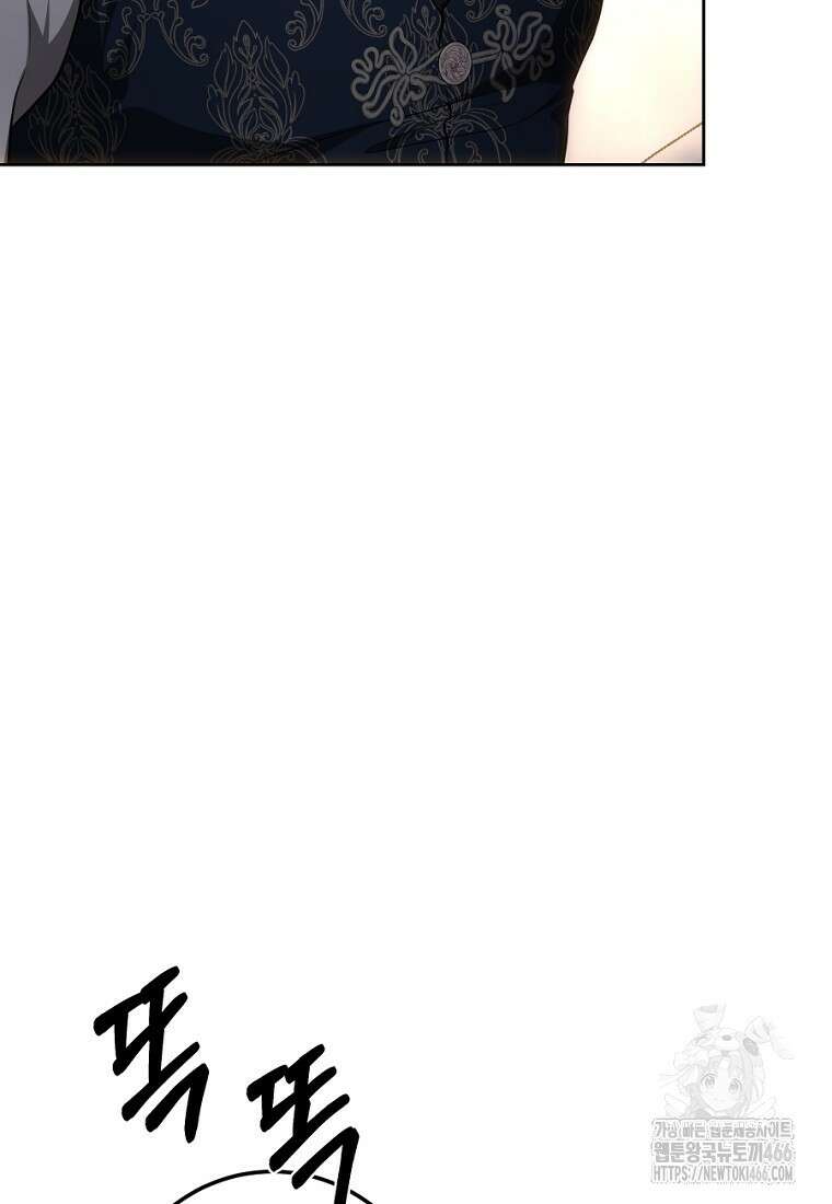 황녀, 미친 꽃으로 피어나다 122화 12