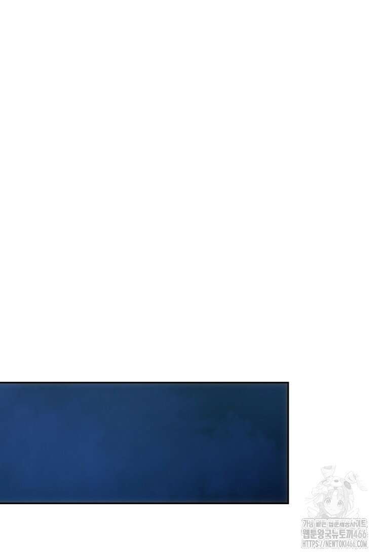 황녀, 미친 꽃으로 피어나다 122화 29