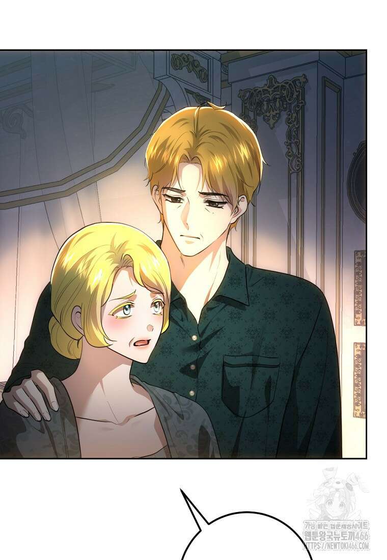 황녀, 미친 꽃으로 피어나다 122화 33