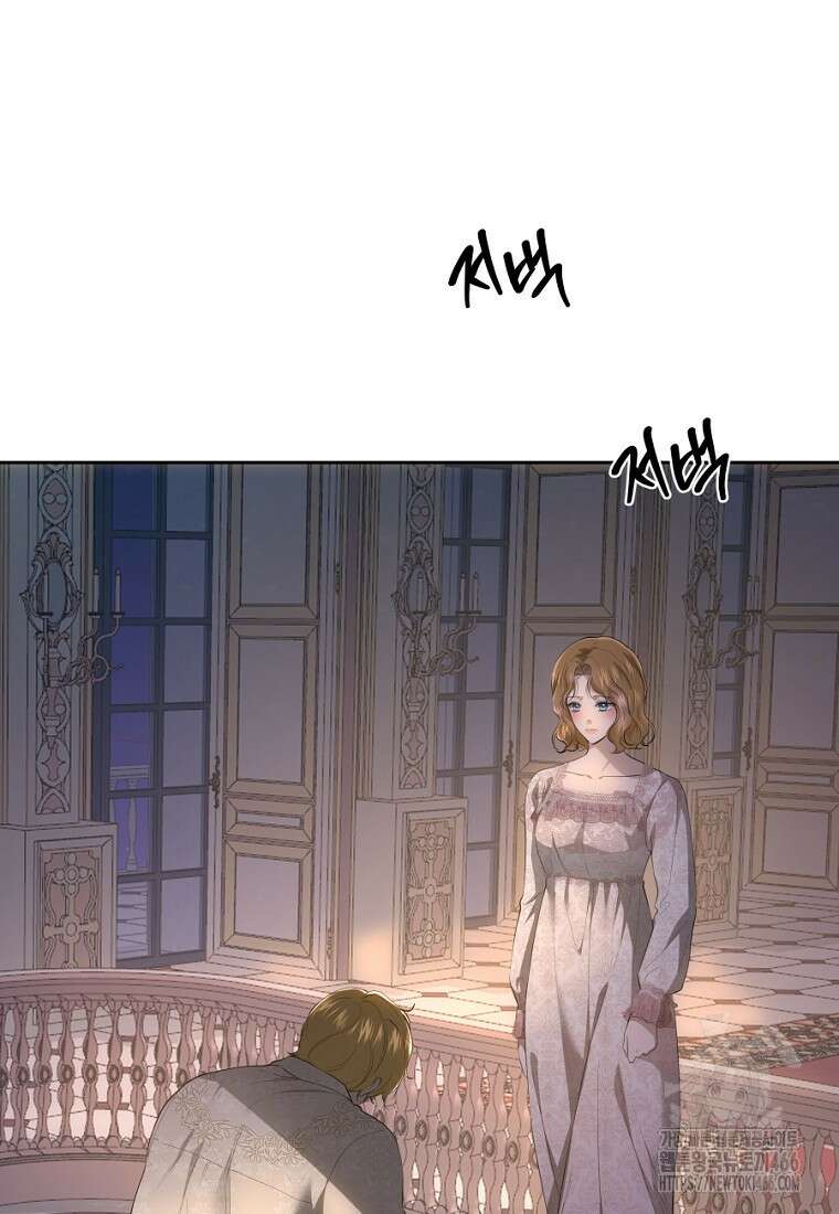 황녀, 미친 꽃으로 피어나다 122화 42