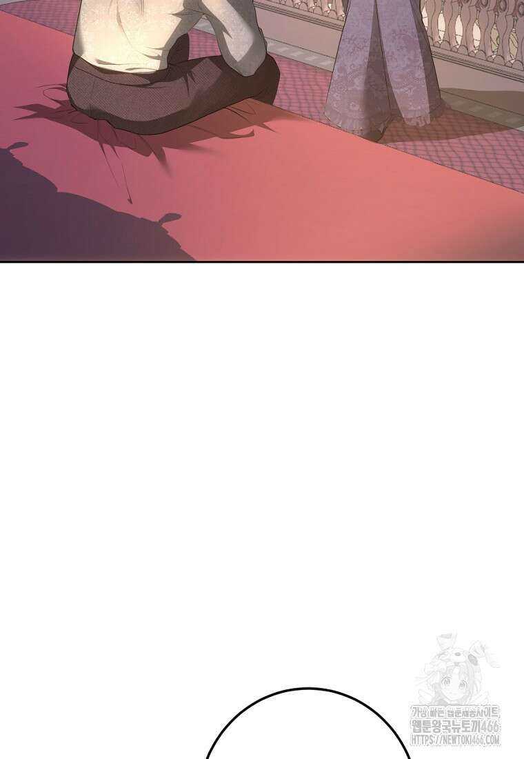 황녀, 미친 꽃으로 피어나다 122화 43