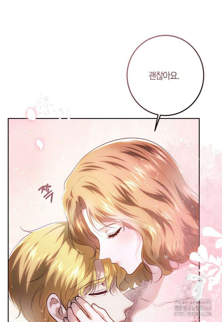 황녀, 미친 꽃으로 피어나다 122화 48