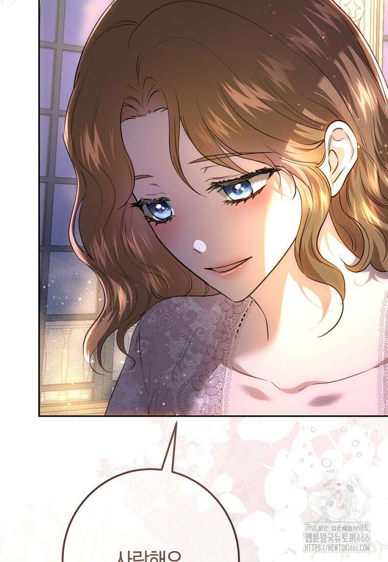 황녀, 미친 꽃으로 피어나다 122화 52