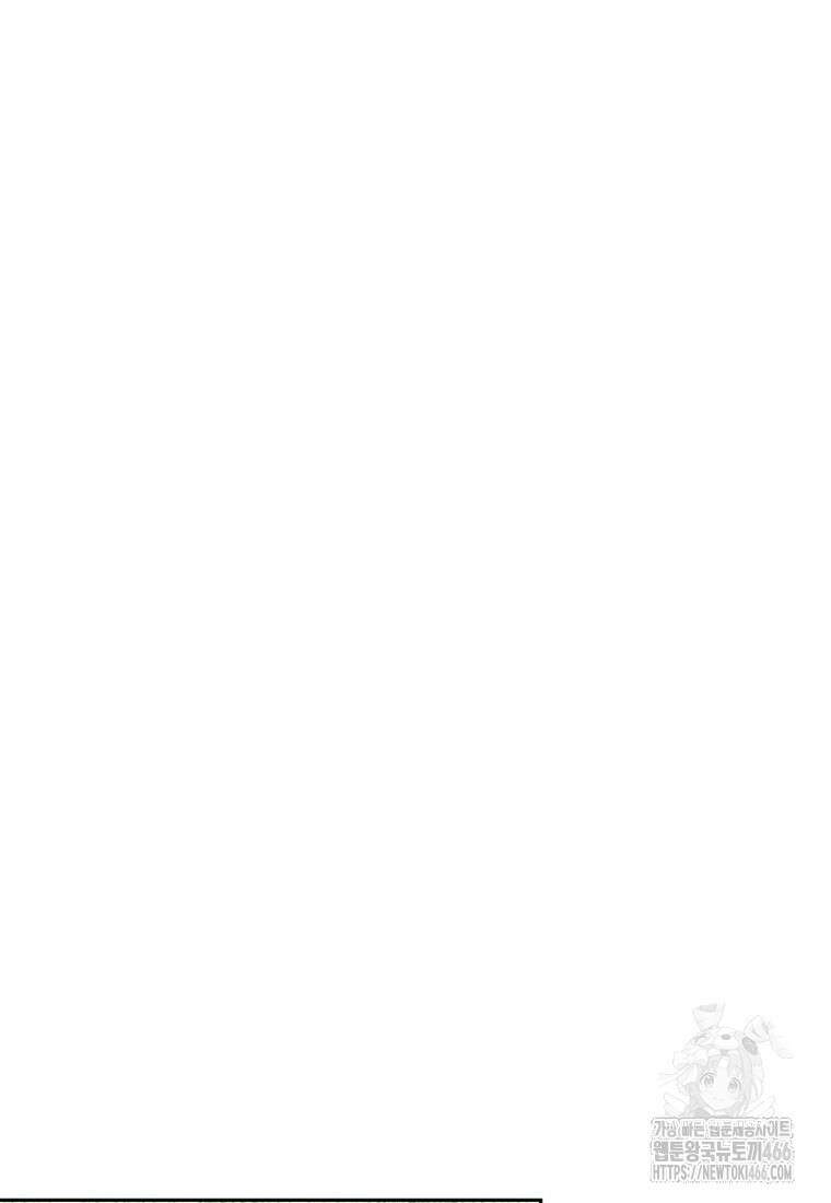 황녀, 미친 꽃으로 피어나다 122화 63