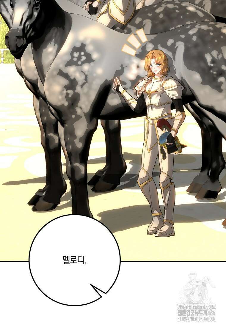 황녀, 미친 꽃으로 피어나다 122화 72
