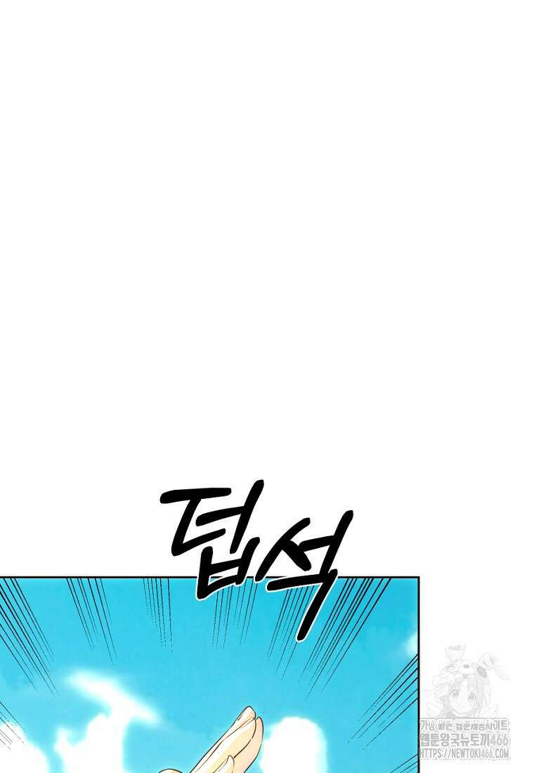 황녀, 미친 꽃으로 피어나다 122화 75