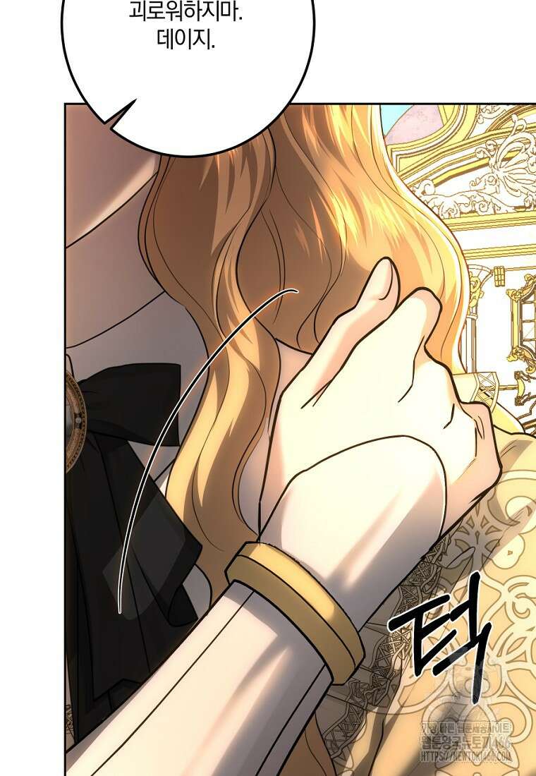 황녀, 미친 꽃으로 피어나다 122화 96