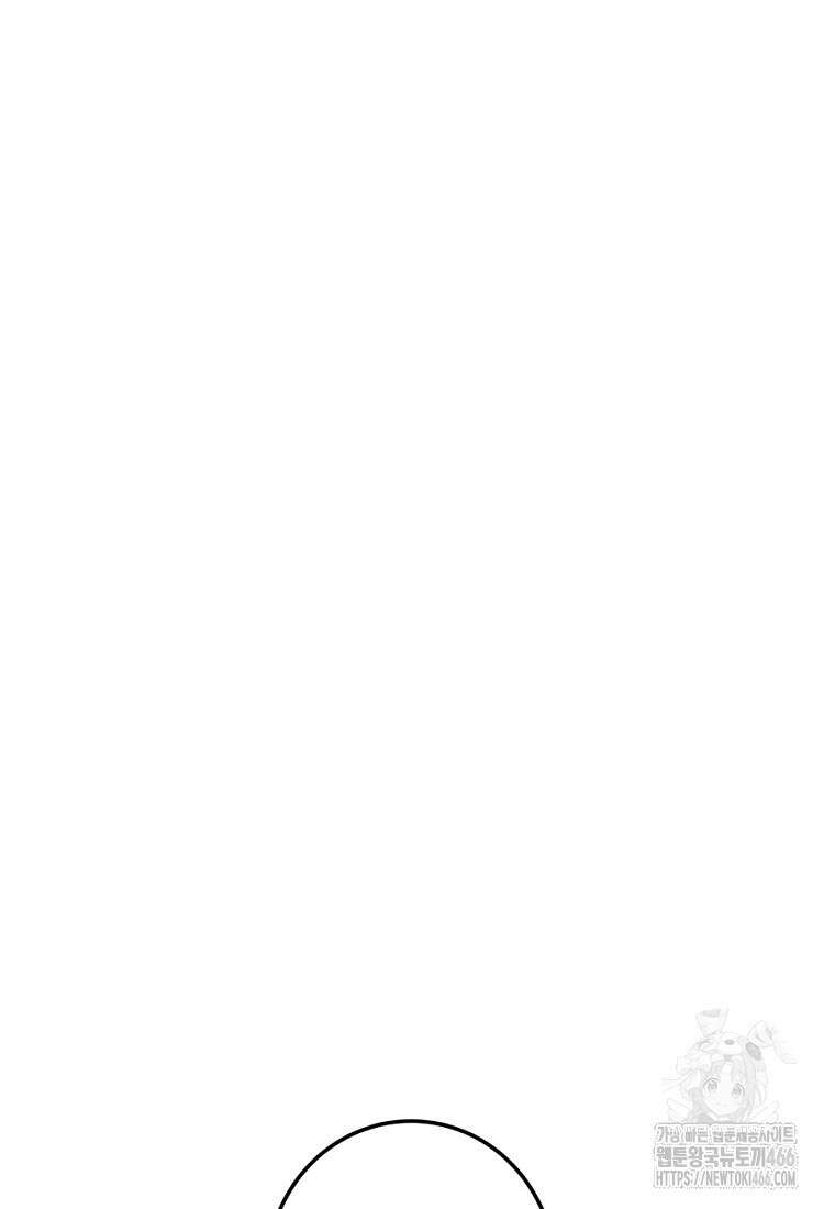 황녀, 미친 꽃으로 피어나다 122화 98