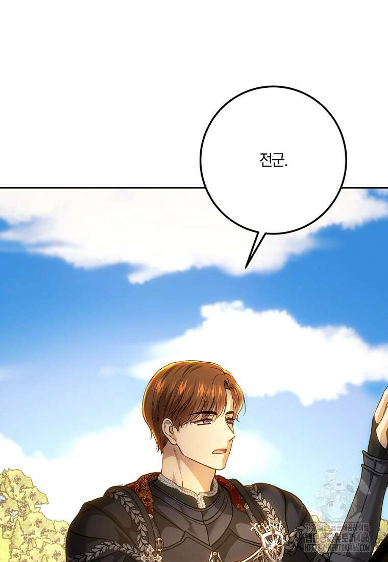 황녀, 미친 꽃으로 피어나다 122화 112