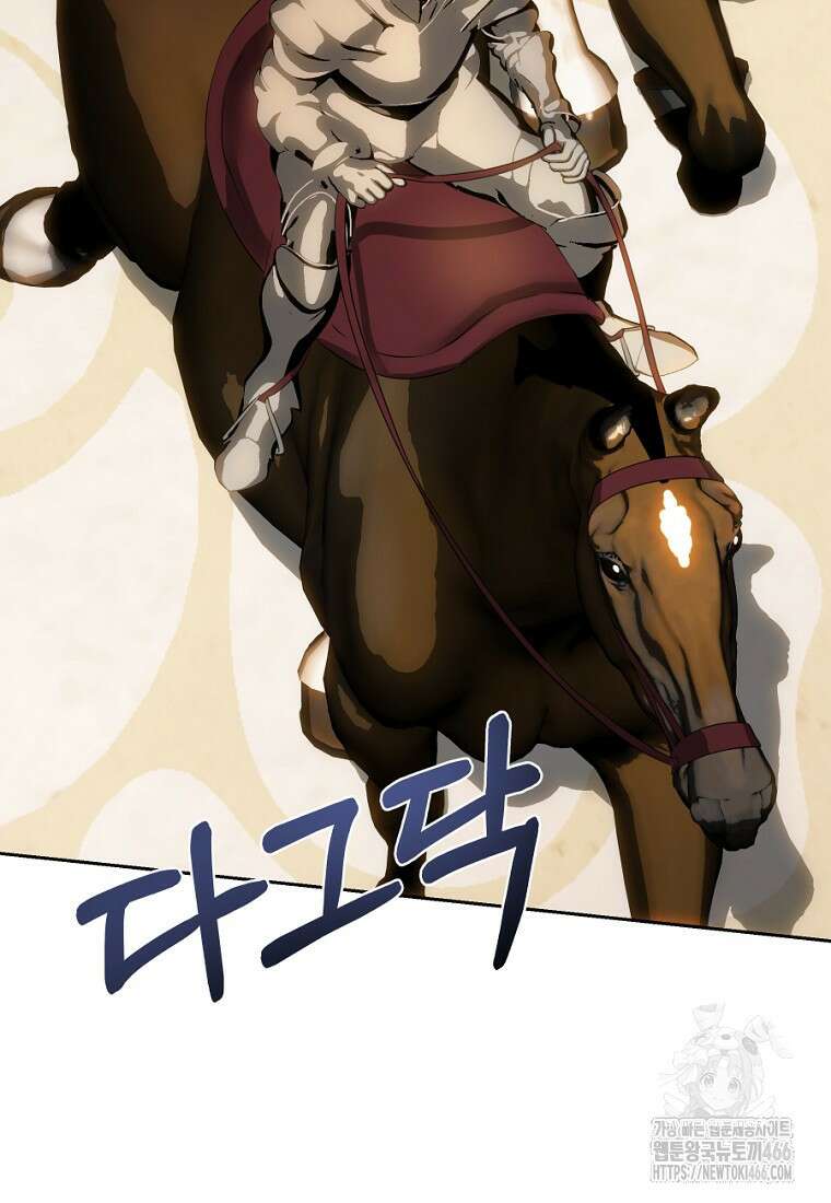 황녀, 미친 꽃으로 피어나다 122화 116