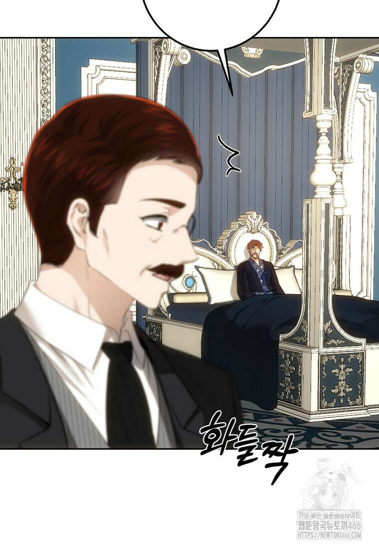 황녀, 미친 꽃으로 피어나다 122화 120