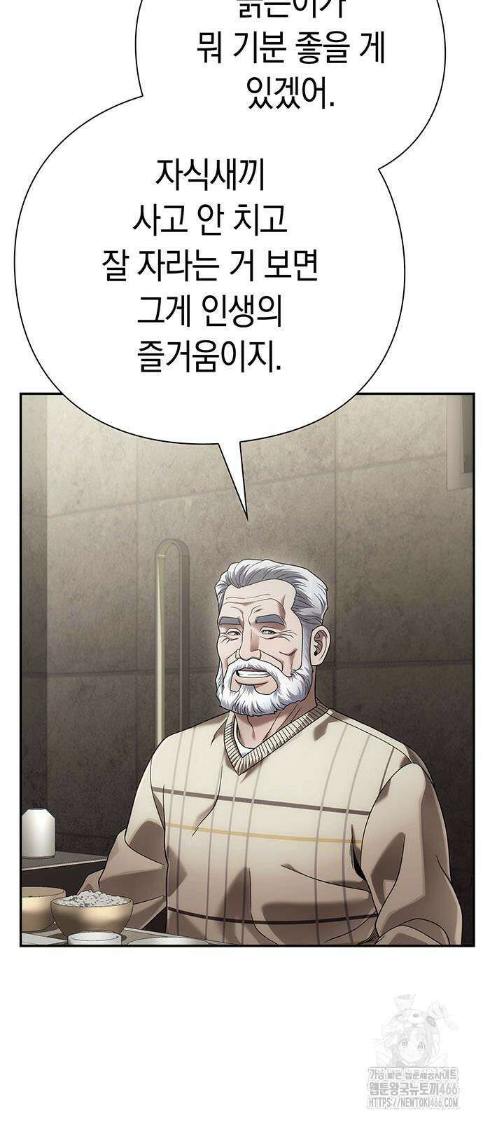 운명을 보는 회사원 111화 3