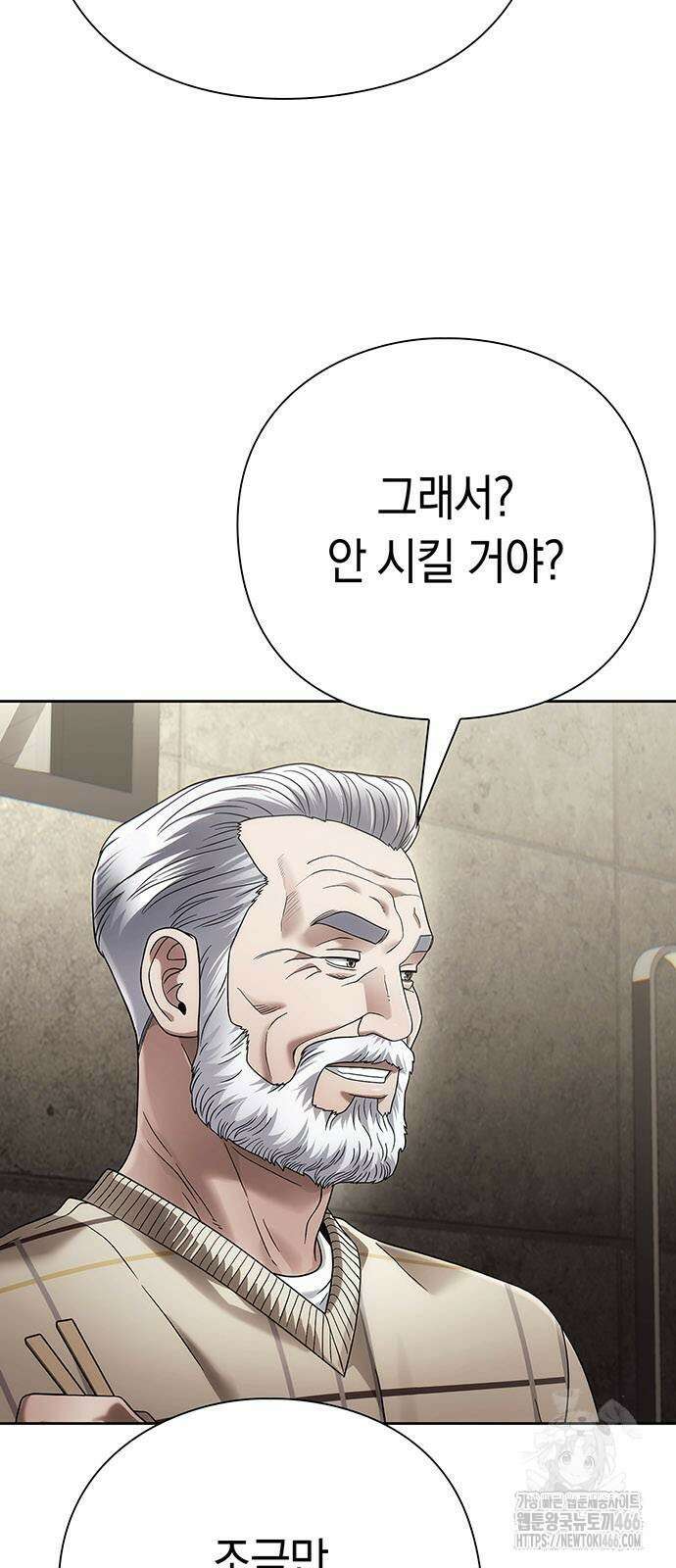 운명을 보는 회사원 111화 6