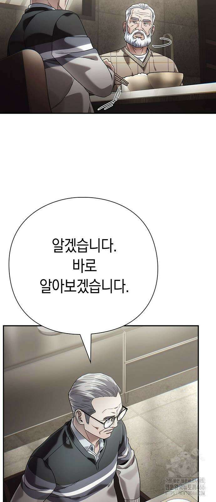 운명을 보는 회사원 111화 8
