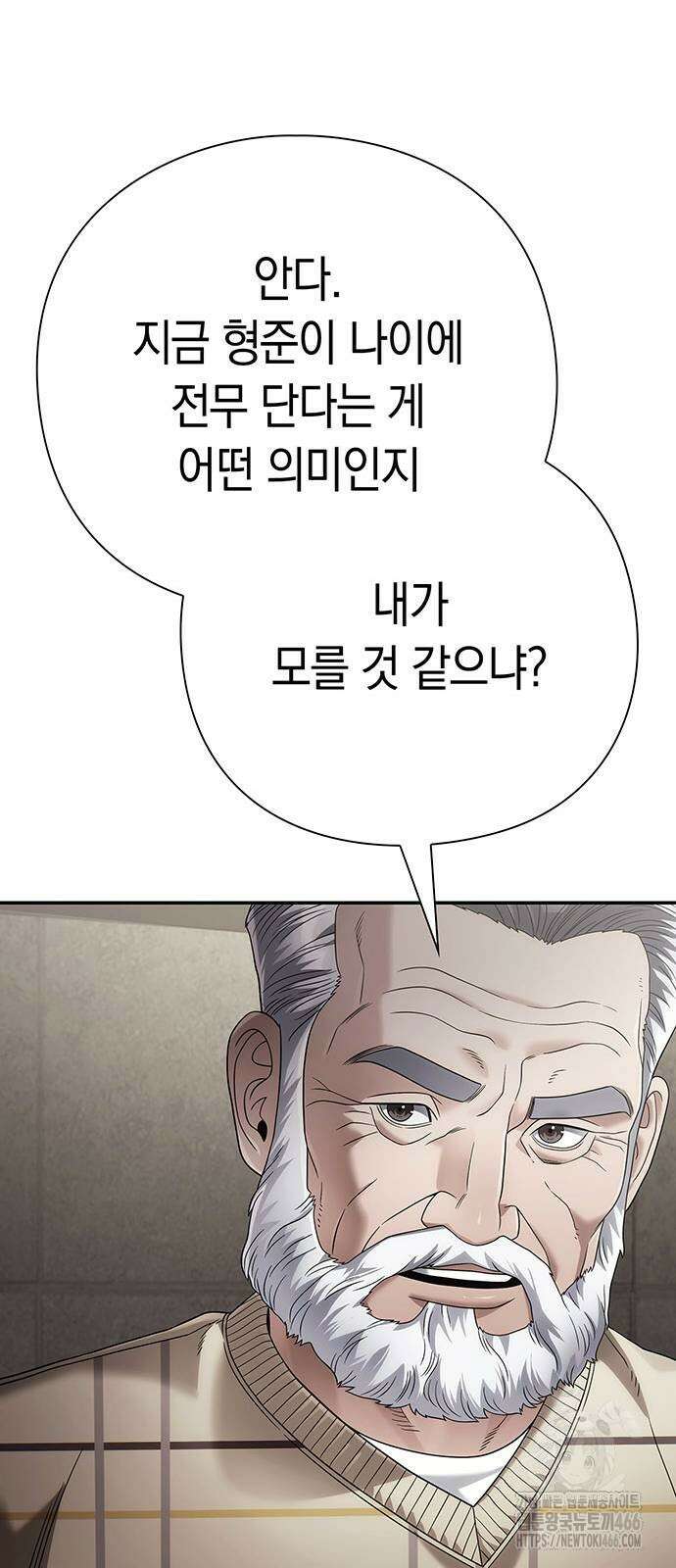 운명을 보는 회사원 111화 12