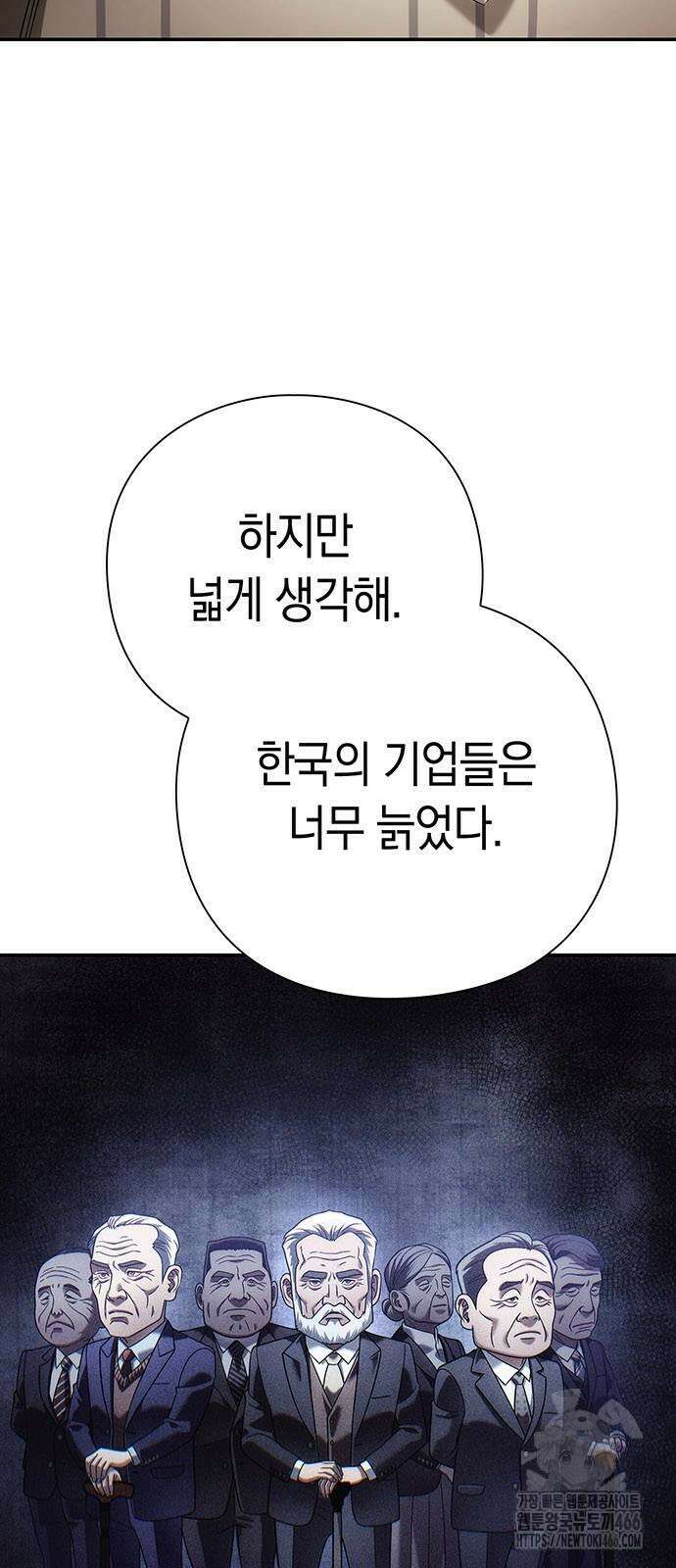 운명을 보는 회사원 111화 13