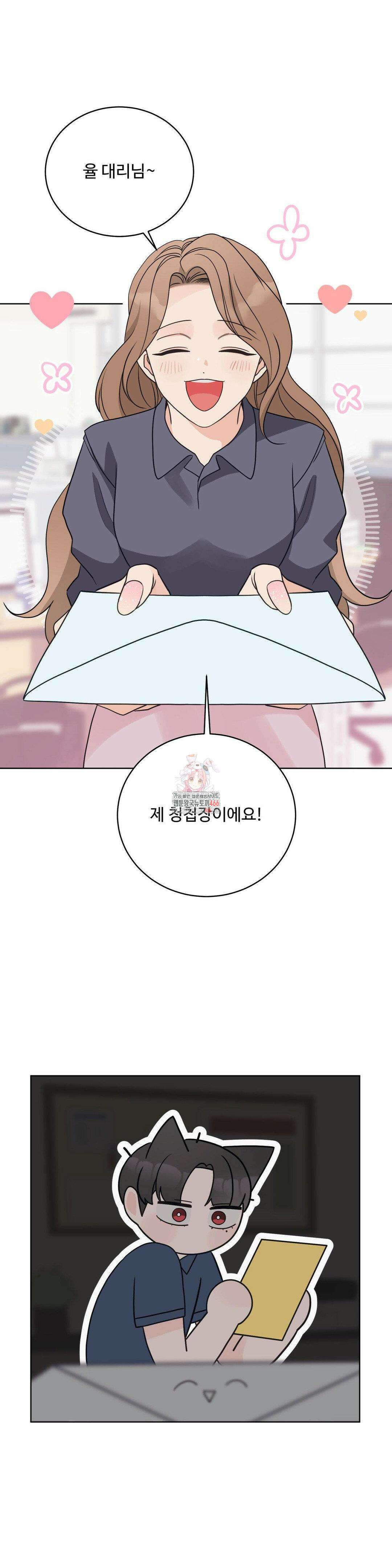 라스트 닷 (Last dot) 39화 1