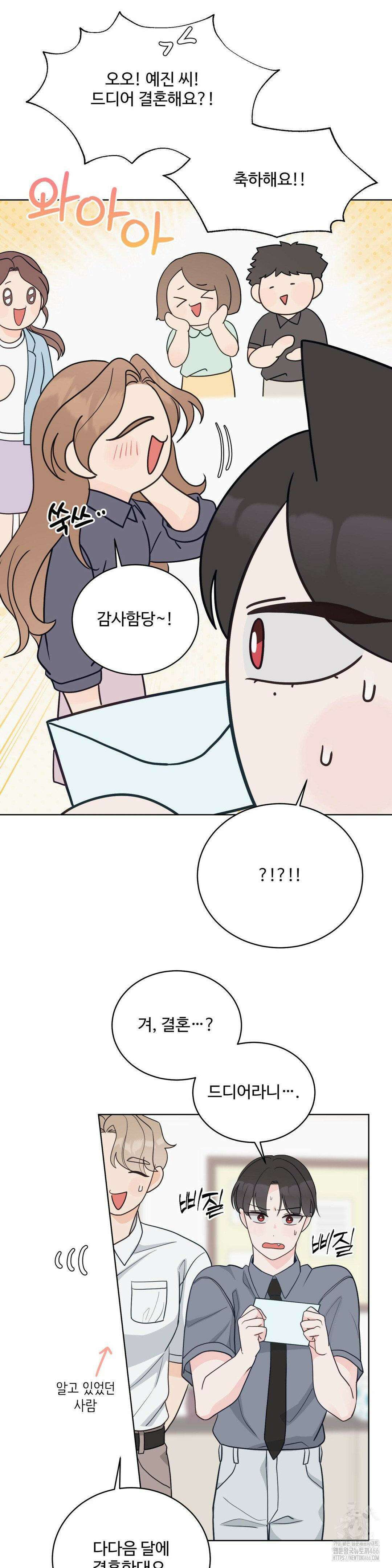 라스트 닷 (Last dot) 39화 2