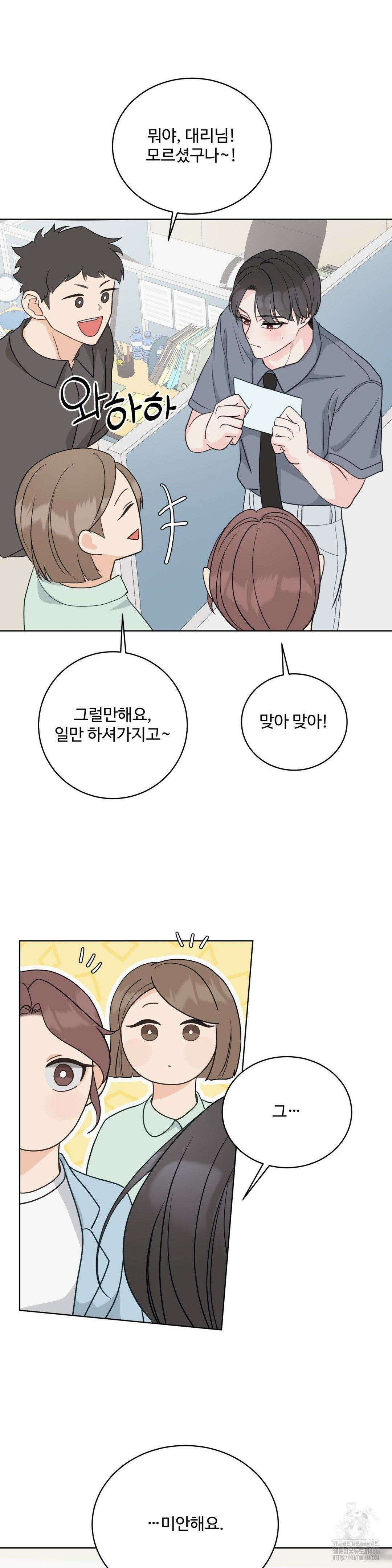 라스트 닷 (Last dot) 39화 4