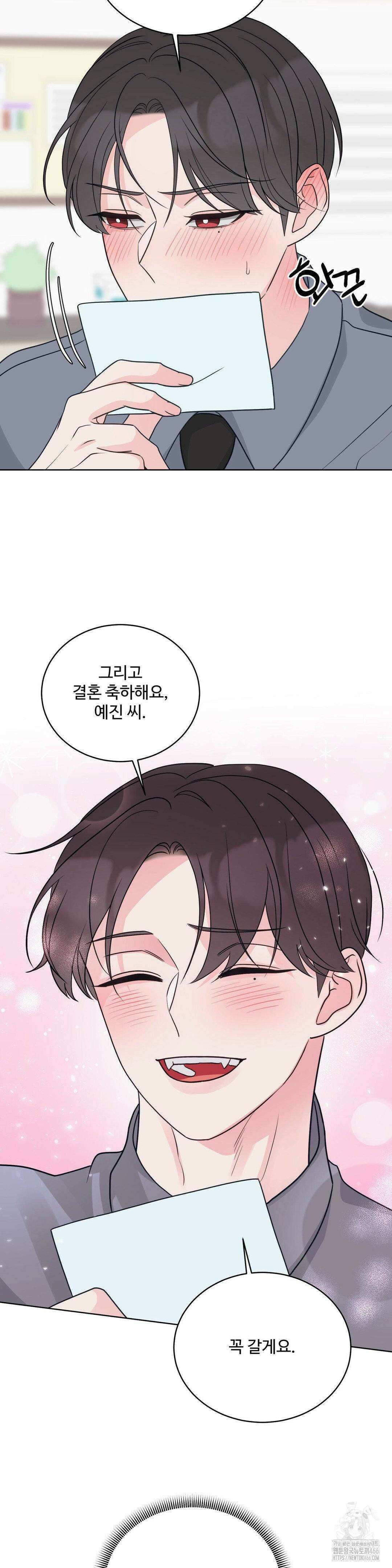 라스트 닷 (Last dot) 39화 5