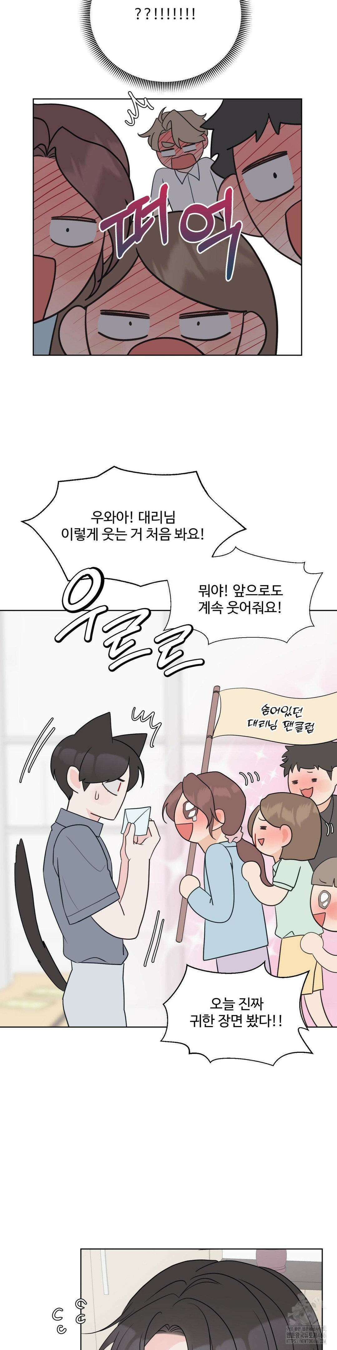 라스트 닷 (Last dot) 39화 6
