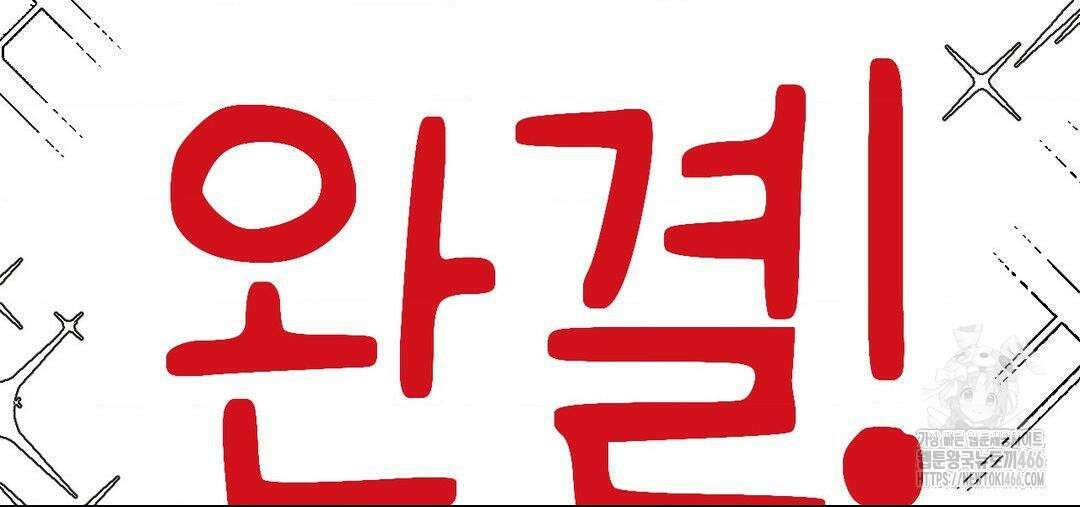 소꿉친구가 자꾸 괴롭혀! 완결 후기 3