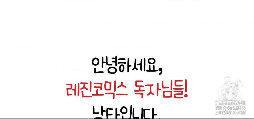 소꿉친구가 자꾸 괴롭혀! 완결 후기 5