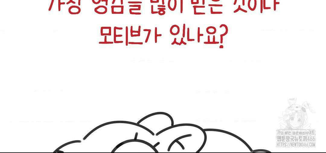 소꿉친구가 자꾸 괴롭혀! 완결 후기 10