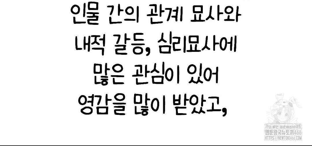 소꿉친구가 자꾸 괴롭혀! 완결 후기 13