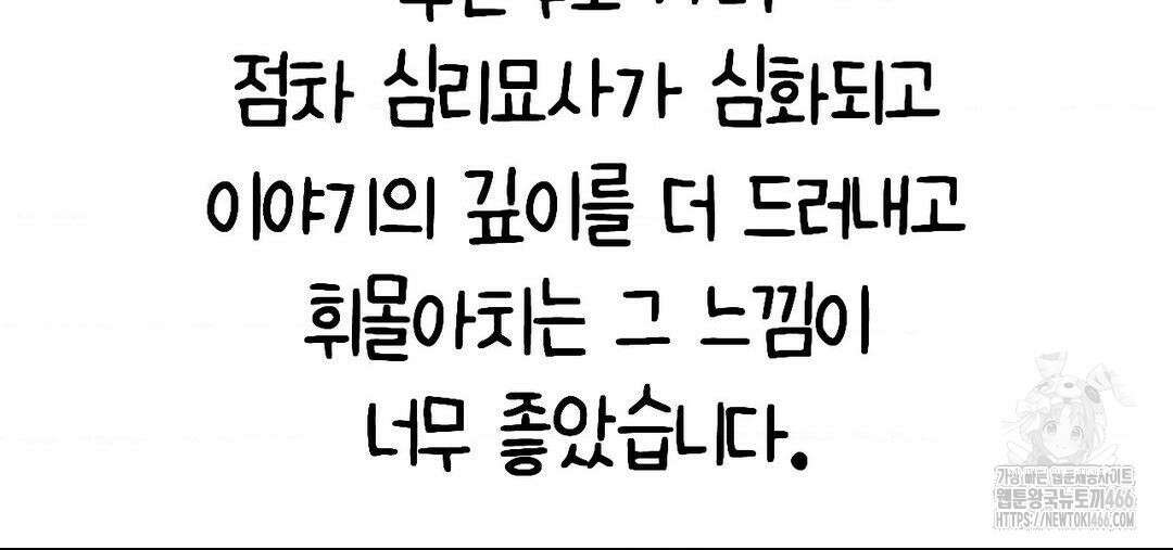 소꿉친구가 자꾸 괴롭혀! 완결 후기 15