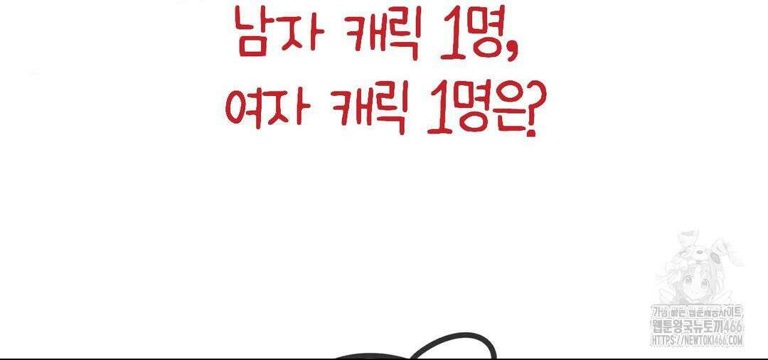 소꿉친구가 자꾸 괴롭혀! 완결 후기 18