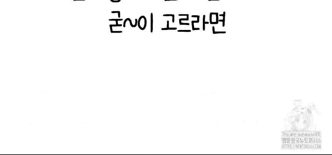 소꿉친구가 자꾸 괴롭혀! 완결 후기 21