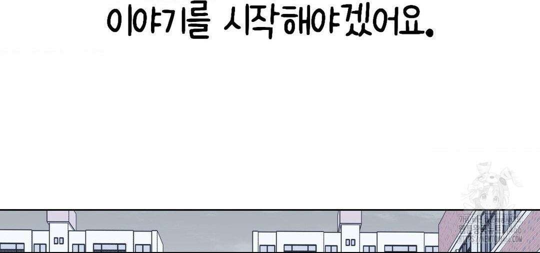 소꿉친구가 자꾸 괴롭혀! 완결 후기 31