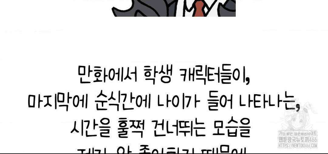 소꿉친구가 자꾸 괴롭혀! 완결 후기 38