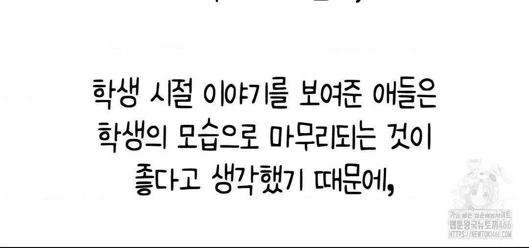 소꿉친구가 자꾸 괴롭혀! 완결 후기 40