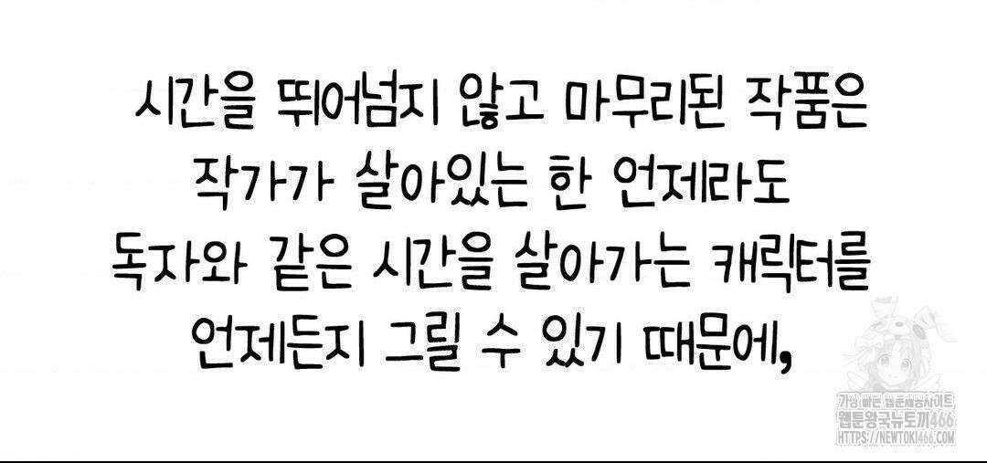 소꿉친구가 자꾸 괴롭혀! 완결 후기 41
