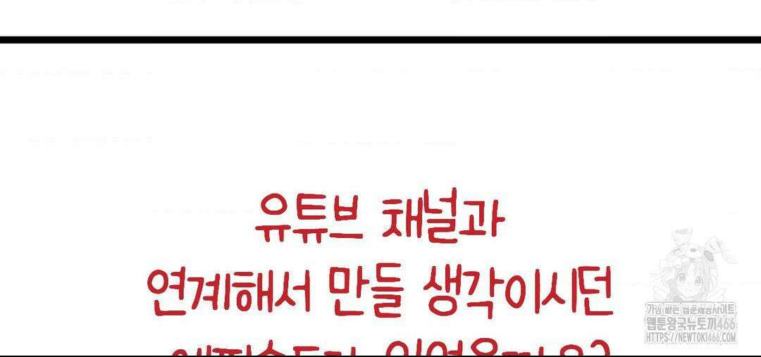 소꿉친구가 자꾸 괴롭혀! 완결 후기 47