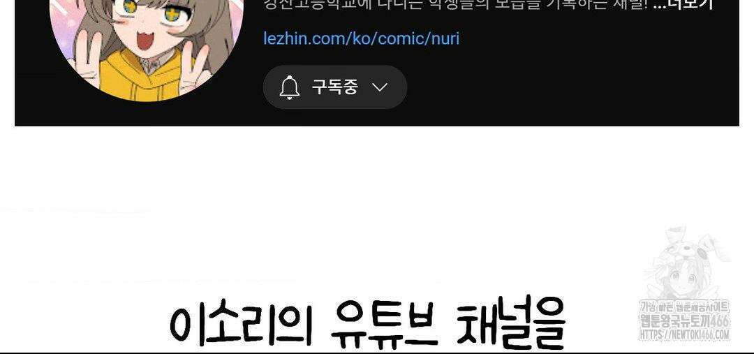 소꿉친구가 자꾸 괴롭혀! 완결 후기 49