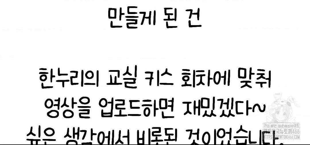 소꿉친구가 자꾸 괴롭혀! 완결 후기 50