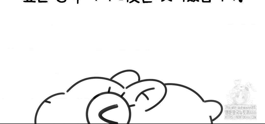 소꿉친구가 자꾸 괴롭혀! 완결 후기 51