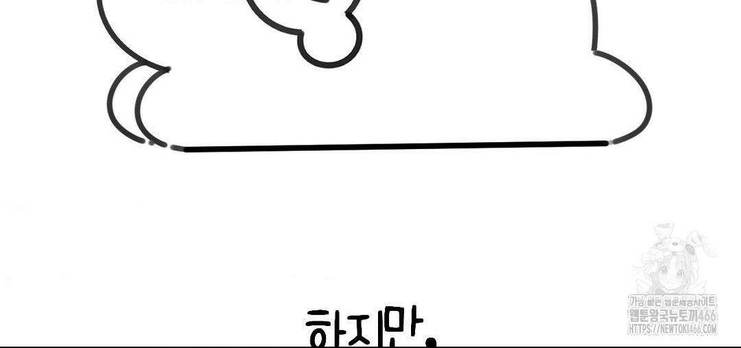 소꿉친구가 자꾸 괴롭혀! 완결 후기 52