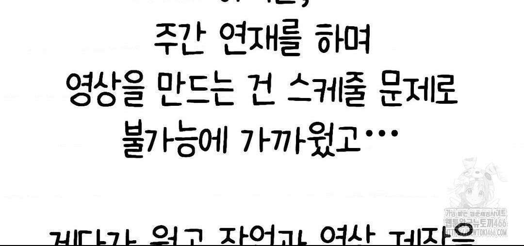 소꿉친구가 자꾸 괴롭혀! 완결 후기 53