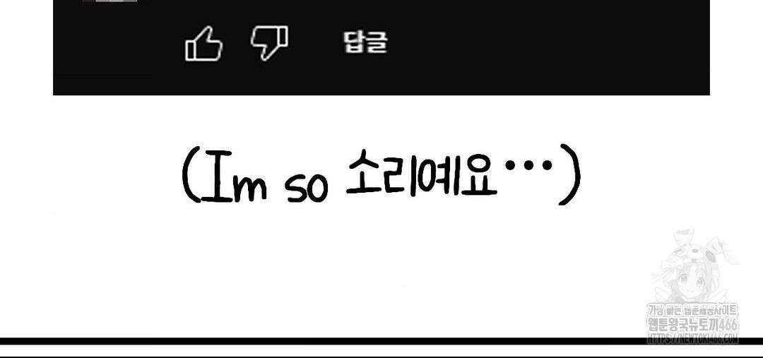 소꿉친구가 자꾸 괴롭혀! 완결 후기 57
