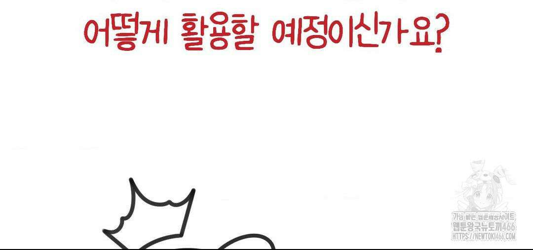소꿉친구가 자꾸 괴롭혀! 완결 후기 59