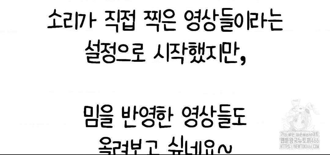 소꿉친구가 자꾸 괴롭혀! 완결 후기 62