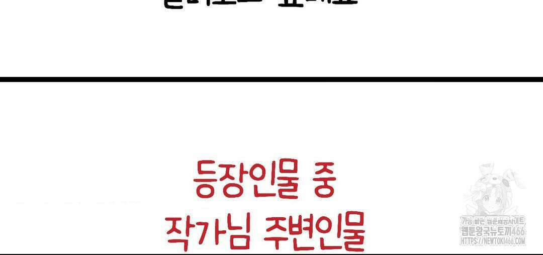 소꿉친구가 자꾸 괴롭혀! 완결 후기 63