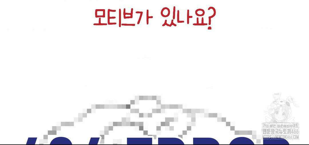 소꿉친구가 자꾸 괴롭혀! 완결 후기 64