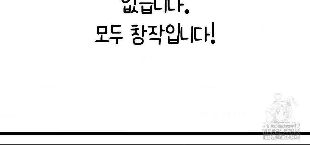 소꿉친구가 자꾸 괴롭혀! 완결 후기 66